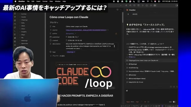 Obsidian内で保存記事を参照しながらClaudeと対話する画面