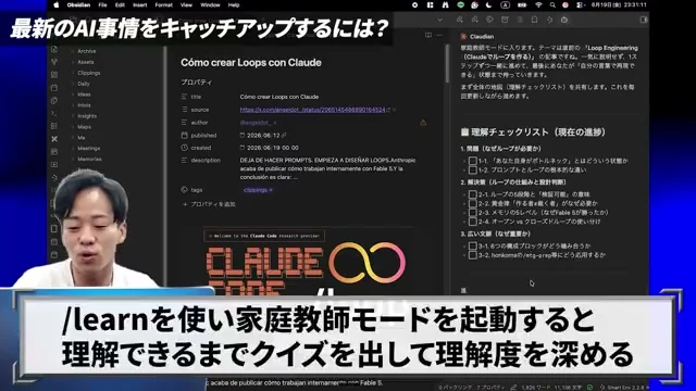 Claudeの家庭教師モードが理解度チェックを出している画面
