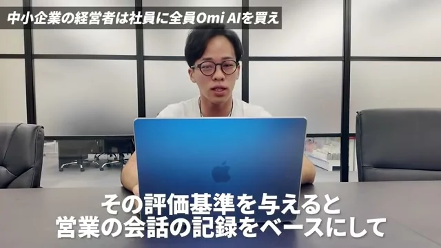 営業会話を評価基準に沿って振り返る方法を説明する場面